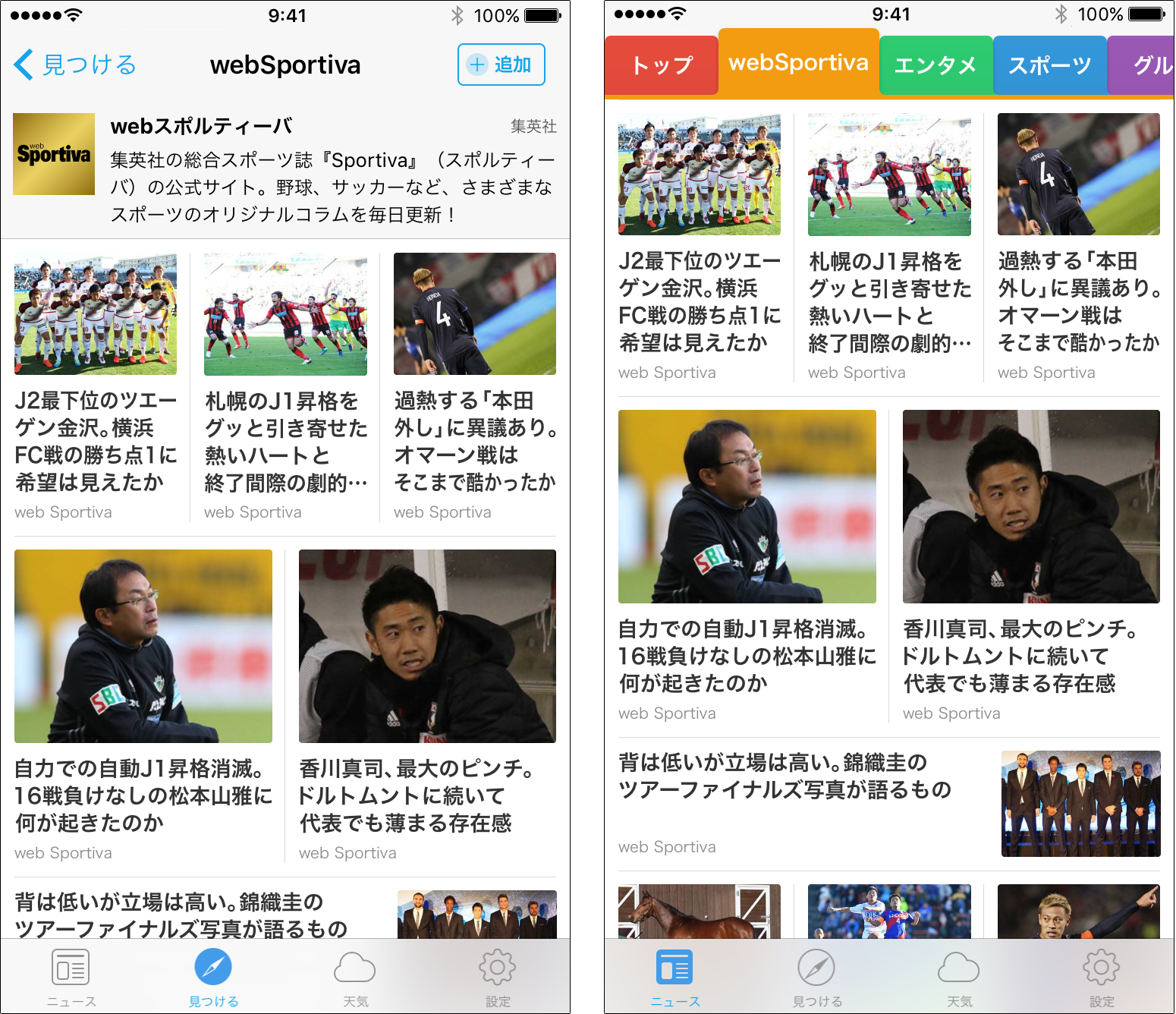 webSportiva
