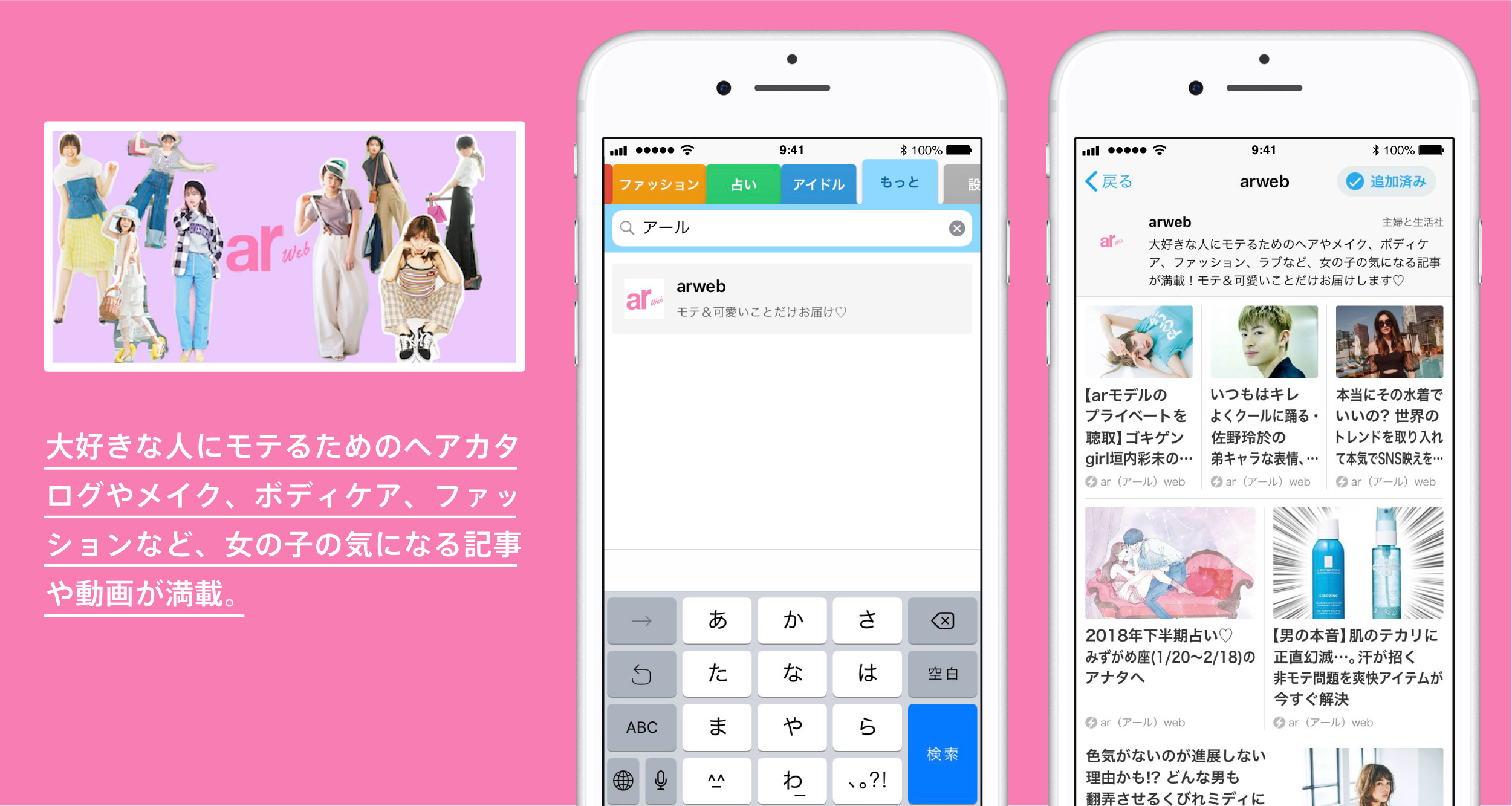 release_arweb-02